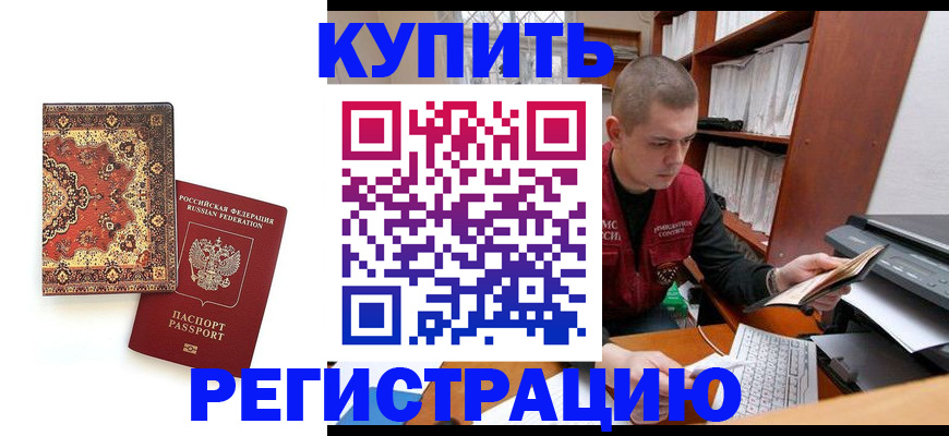 прописка паспорт в Плавске