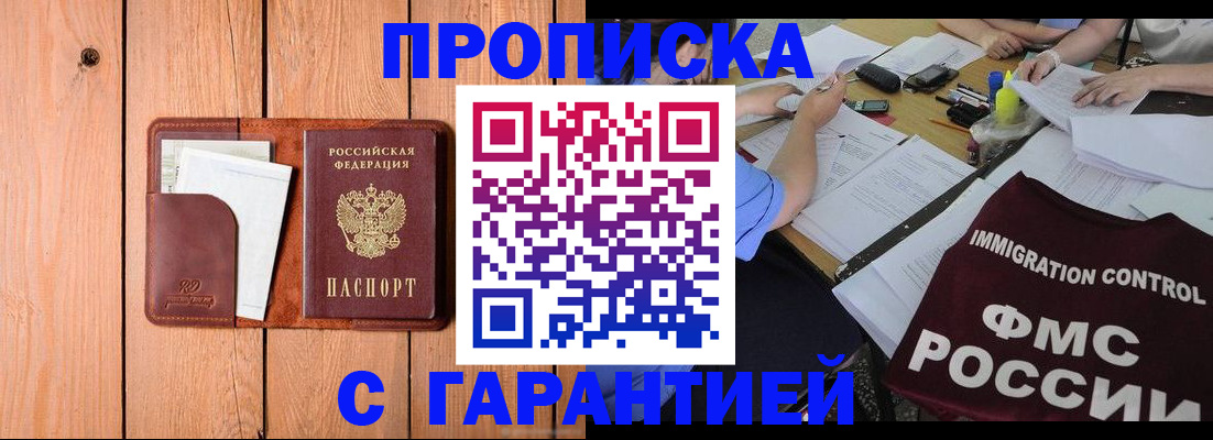 временная регистрация госуслуги в Плавске