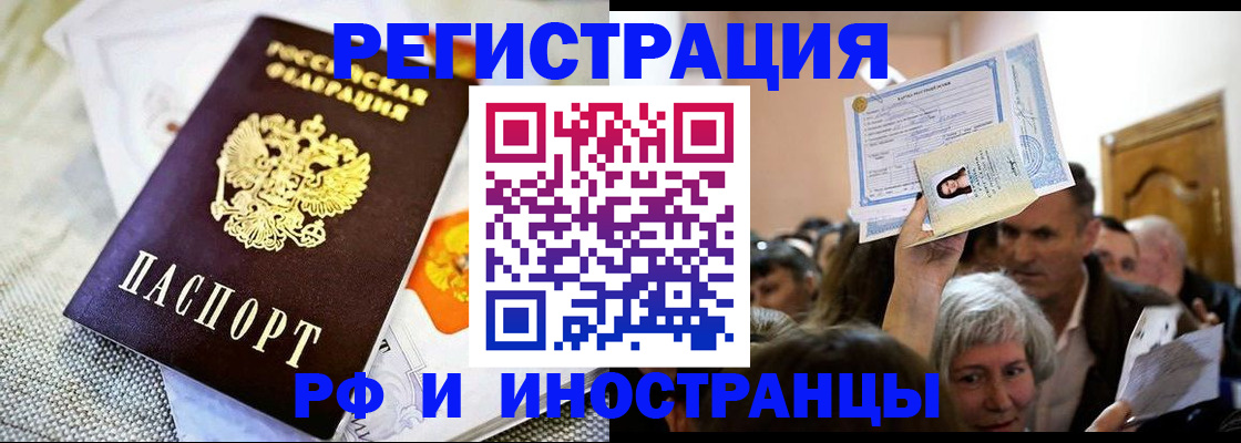 временная регистрация поиск в Плавске