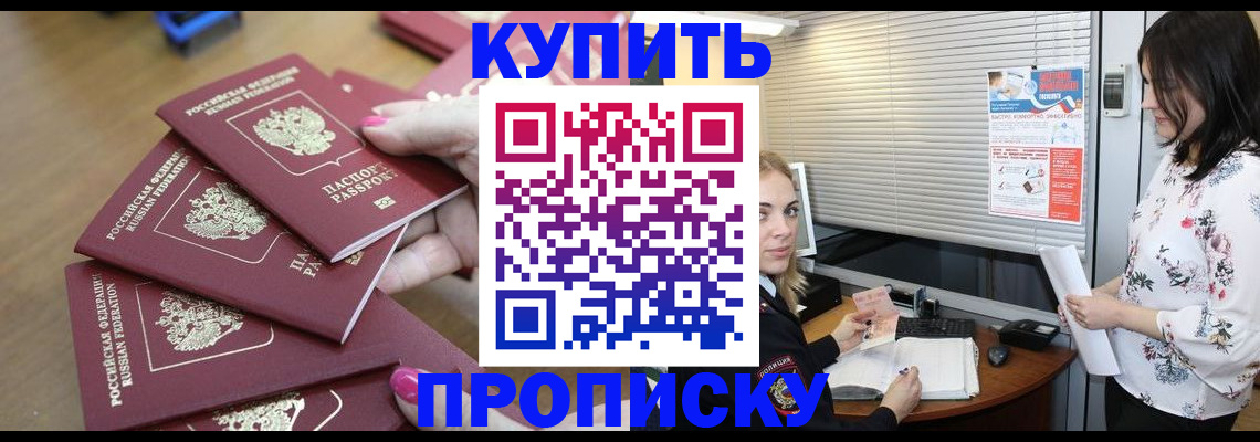 прописка от собственника в Плавске